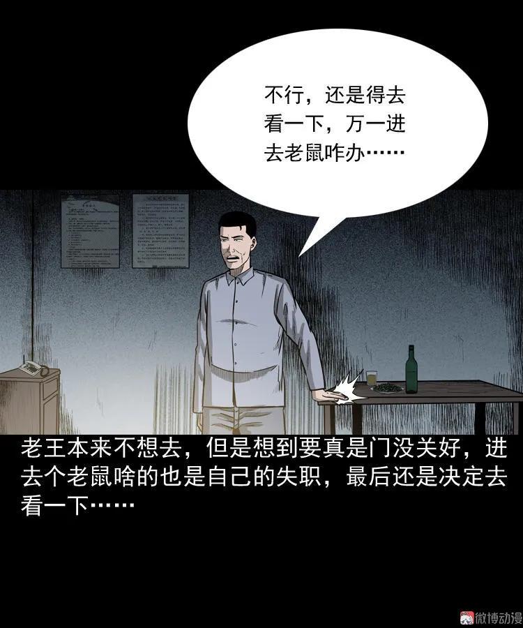 三老爺詭事會 - 太平間值班夜(1/2) - 2