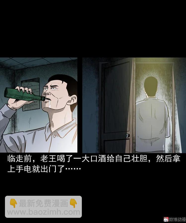 太平间值班夜(1/2)-第61话