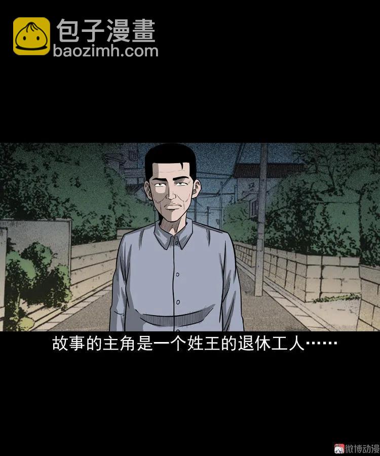 太平间值班夜(1/2)-第61话