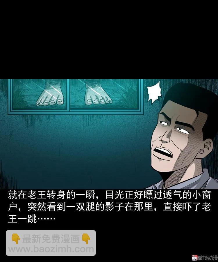 太平间值班夜(1/2)-第61话