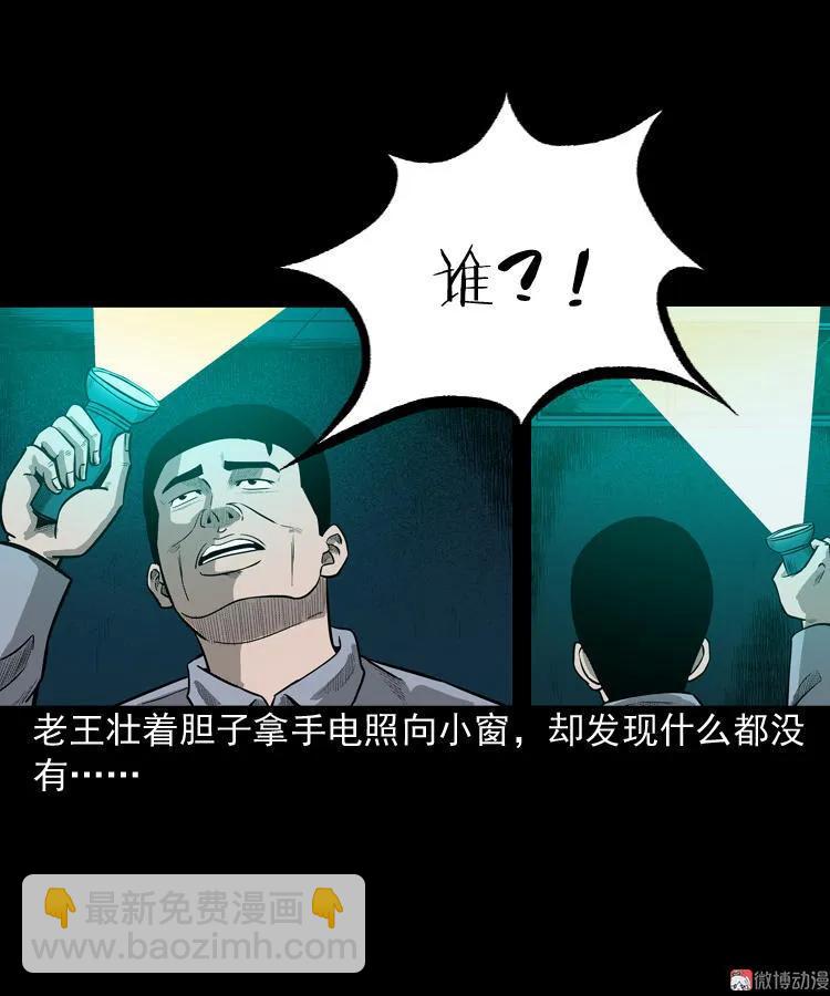 太平间值班夜(1/2)-第61话