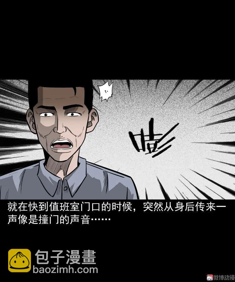 太平间值班夜(1/2)-第61话