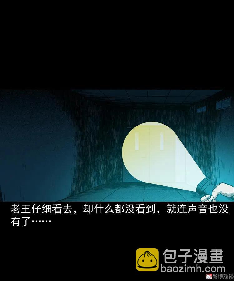 太平间值班夜(1/2)-第61话