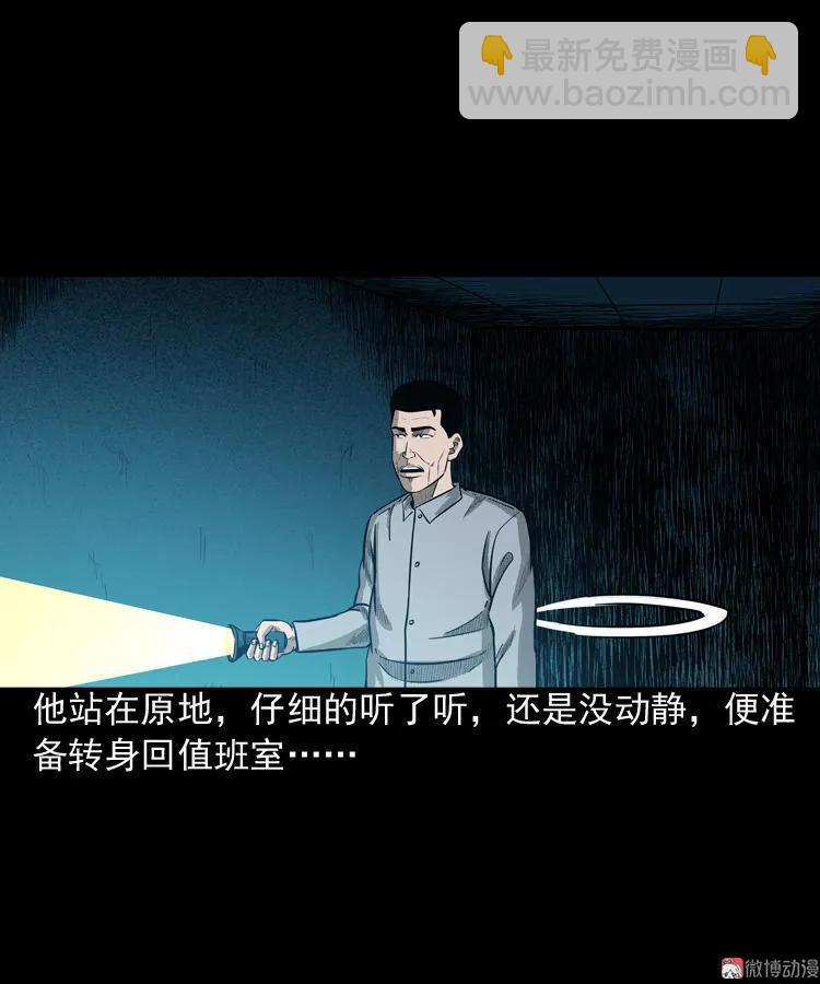 太平间值班夜(1/2)-第61话