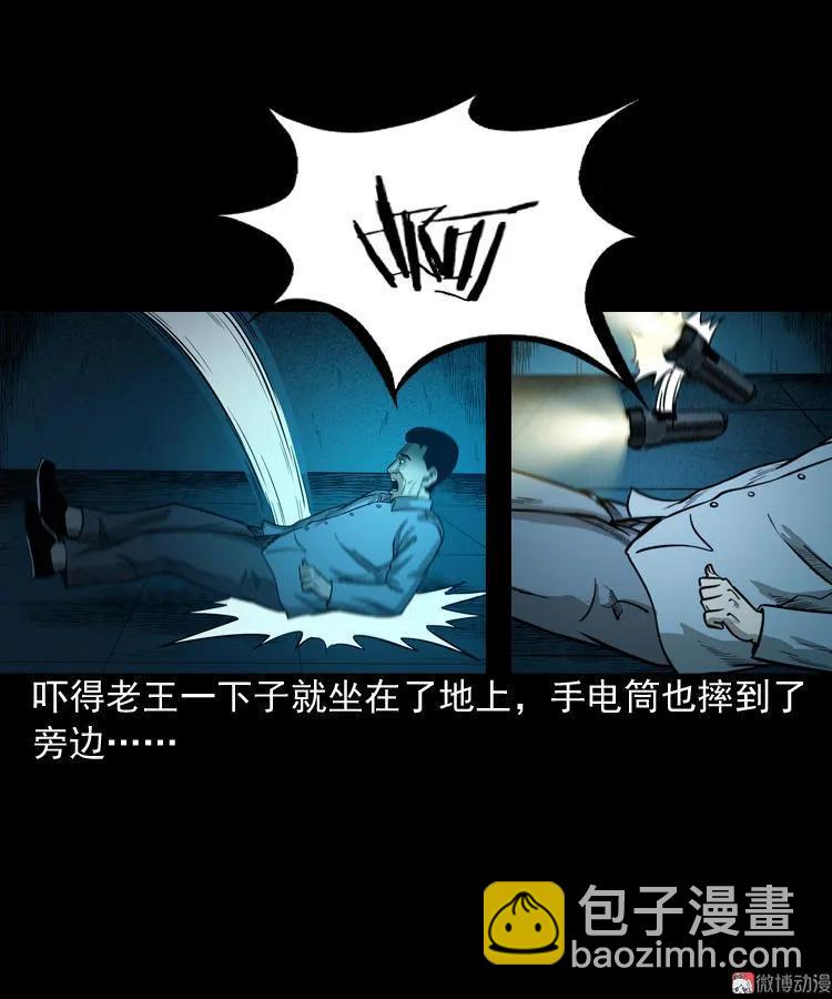 太平间值班夜(1/2)-第61话