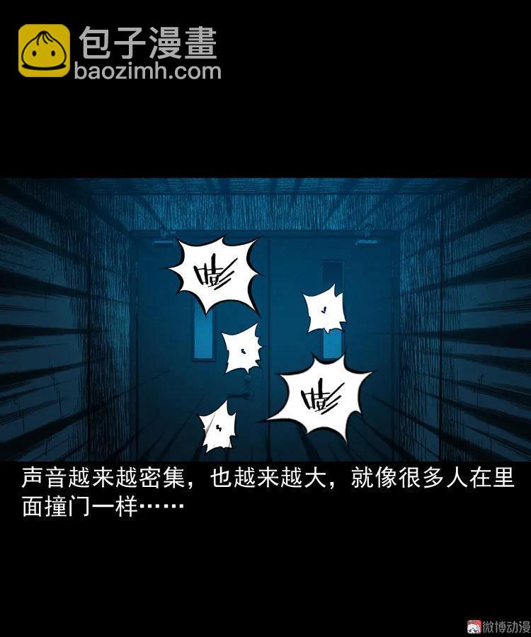 太平间值班夜(1/2)-第61话