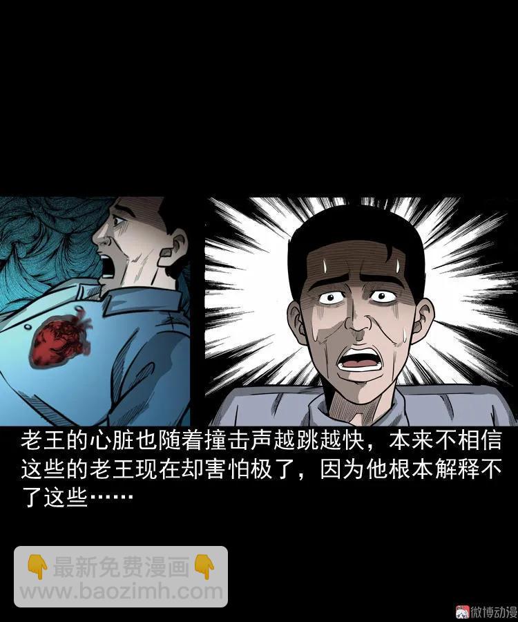 太平间值班夜(1/2)-第61话