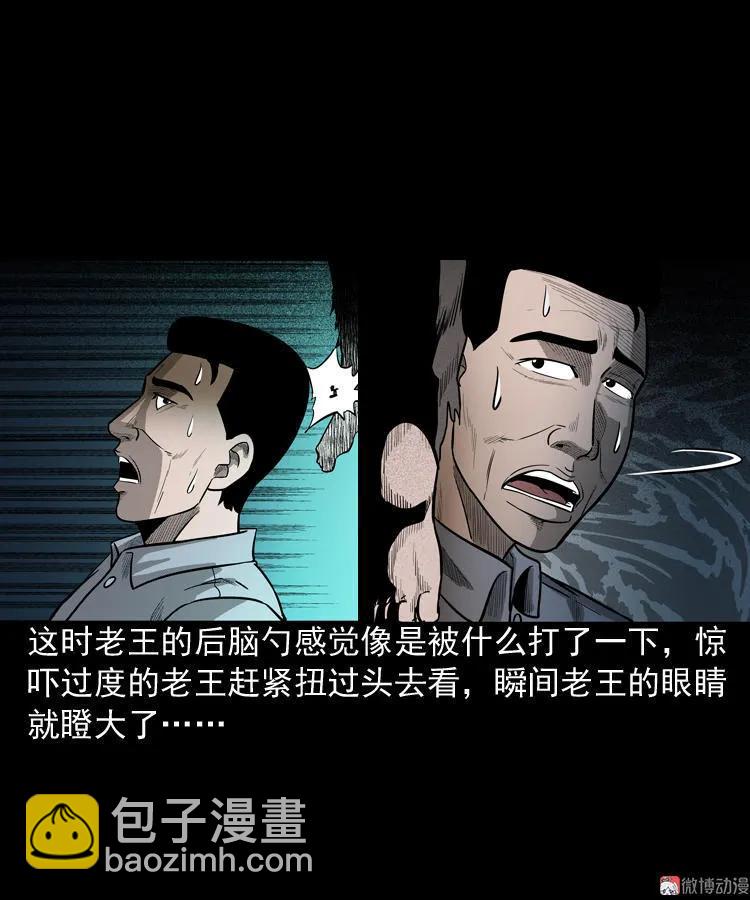 太平间值班夜(1/2)-第61话