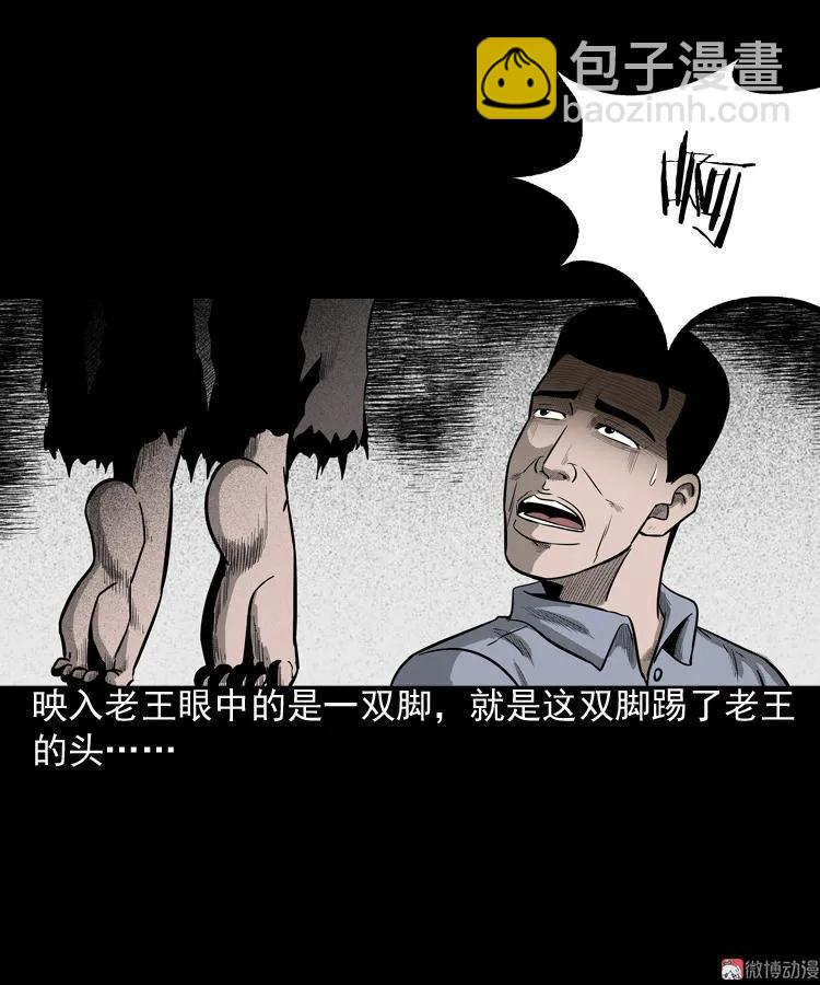 太平间值班夜(1/2)-第61话