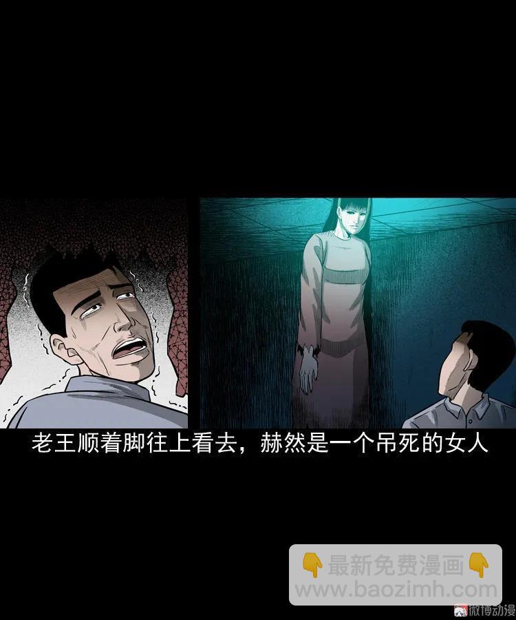 太平间值班夜(1/2)-第61话