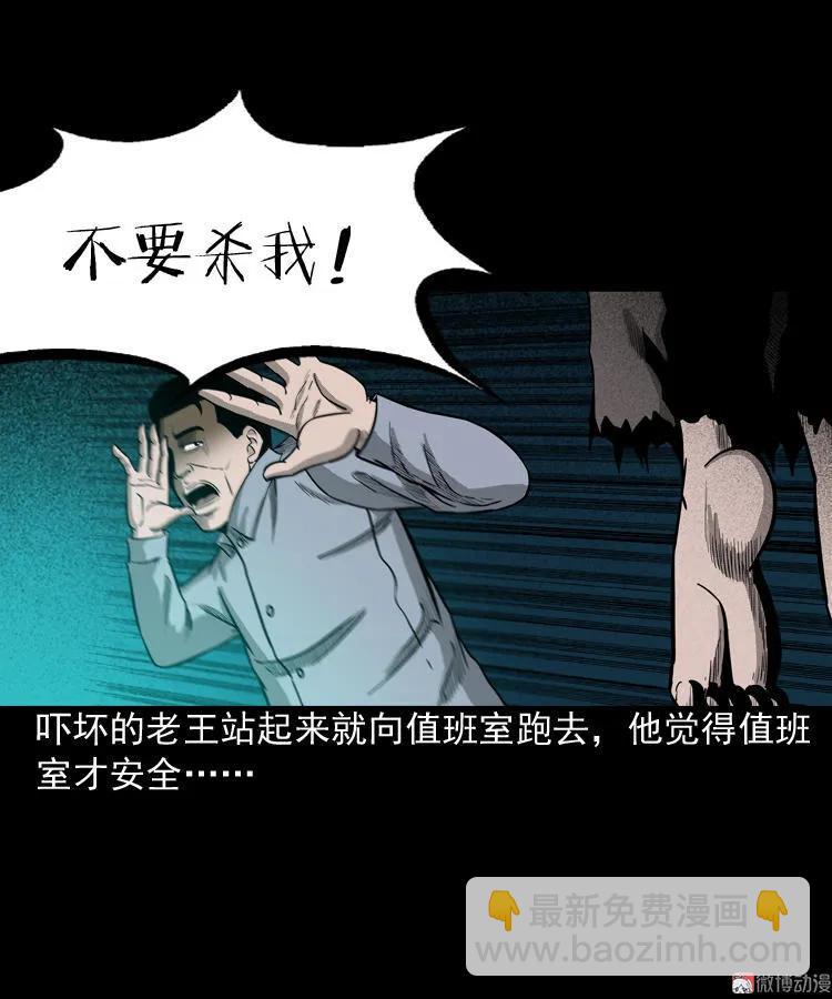 太平间值班夜(1/2)-第61话