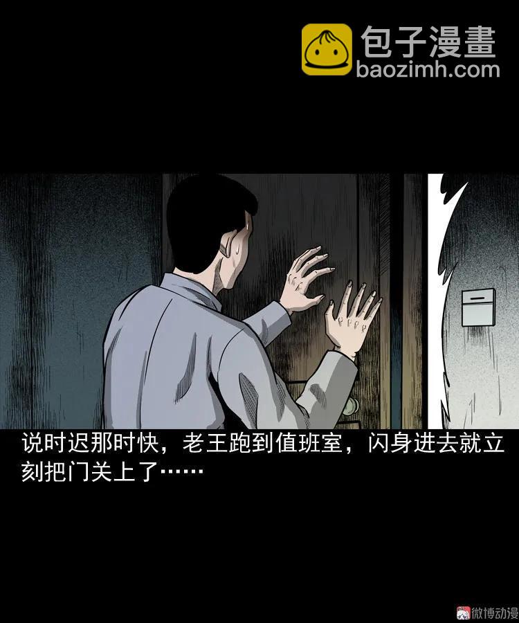 太平间值班夜(1/2)-第61话