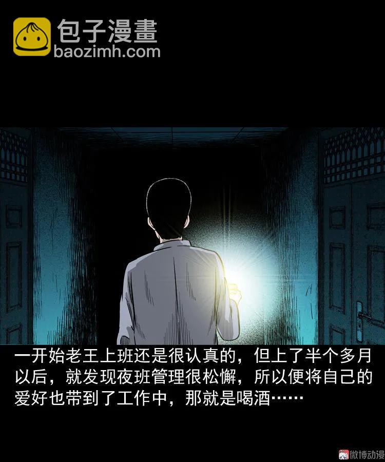 太平间值班夜(1/2)-第61话