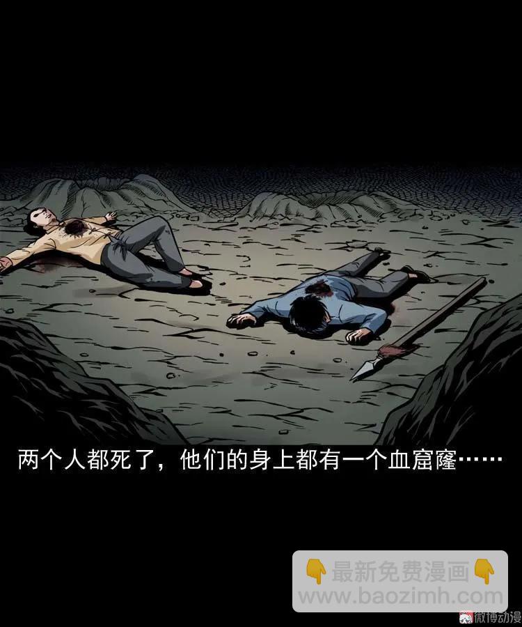 尸魔(1/2)-第63话