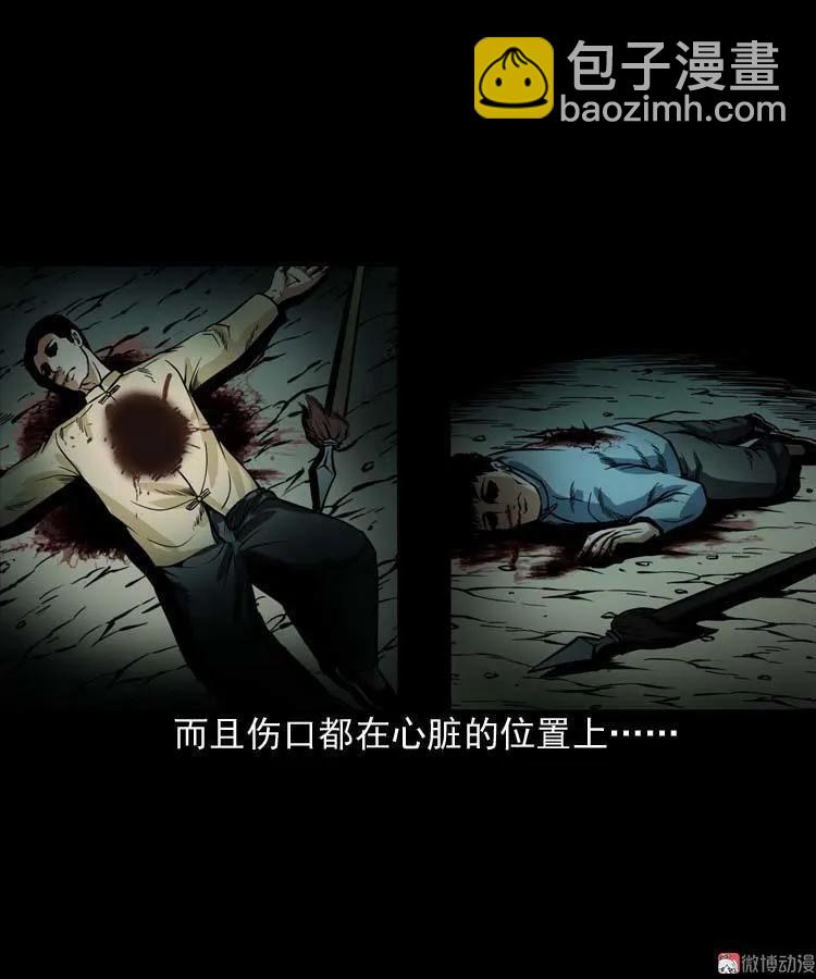 尸魔(1/2)-第63话