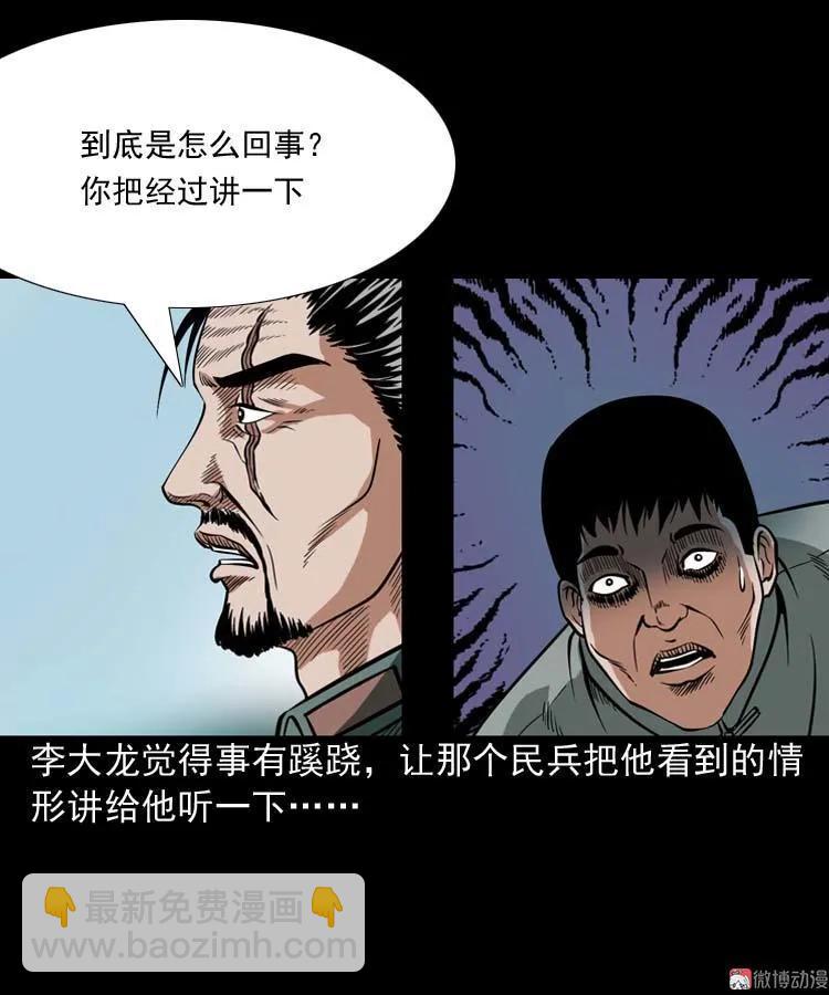 尸魔(1/2)-第63话