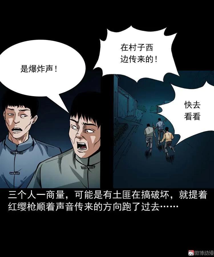 尸魔(1/2)-第63话