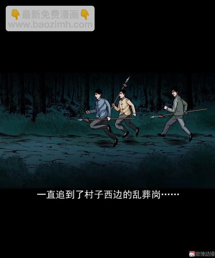 尸魔(1/2)-第63话