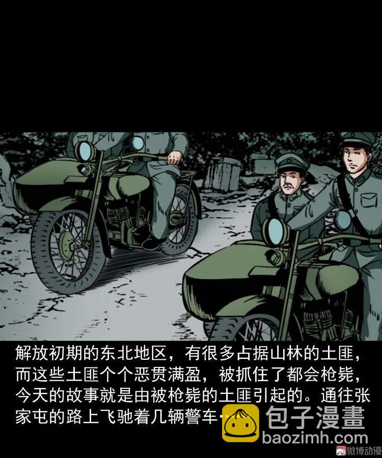 尸魔(1/2)-第63话