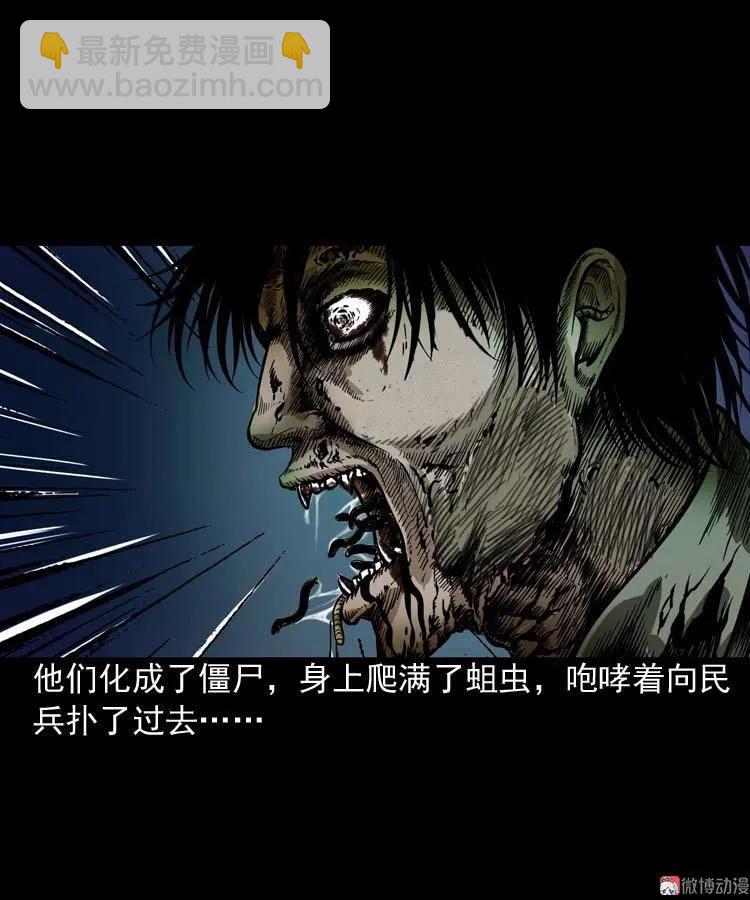 尸魔(1/2)-第63话