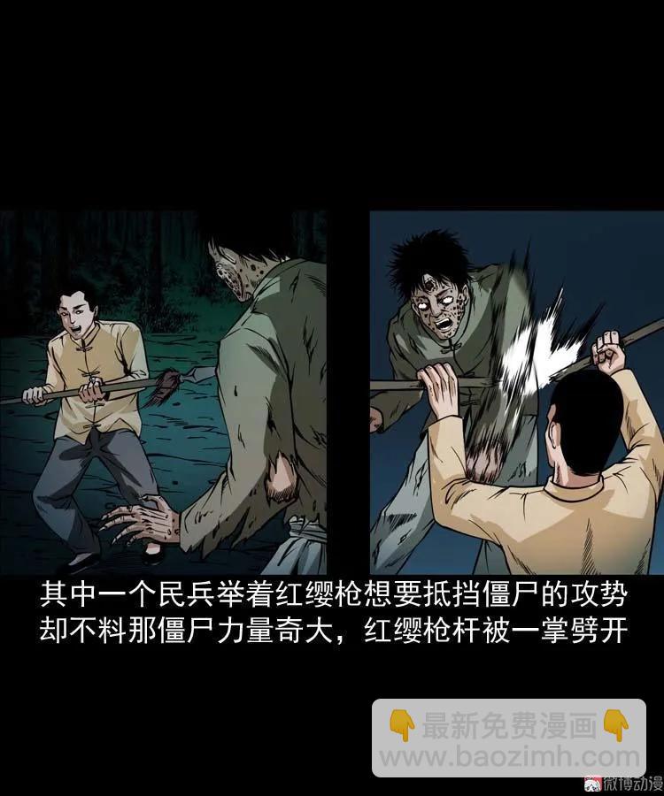 尸魔(1/2)-第63话