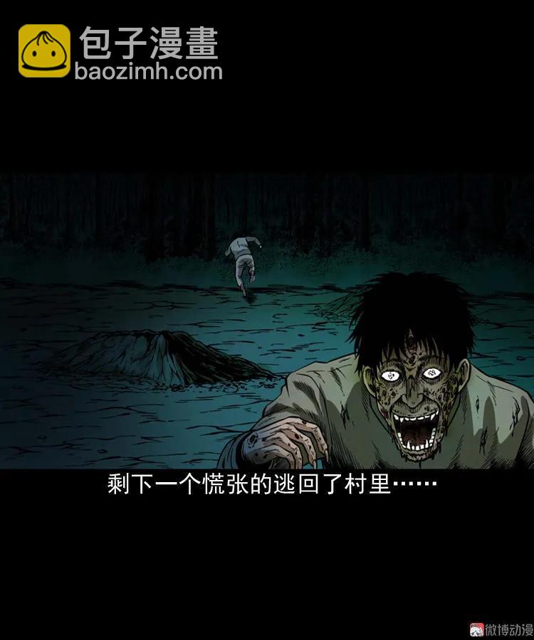 尸魔(1/2)-第63话