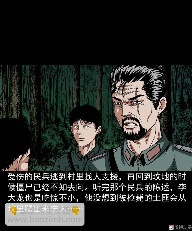 尸魔(1/2)-第63话