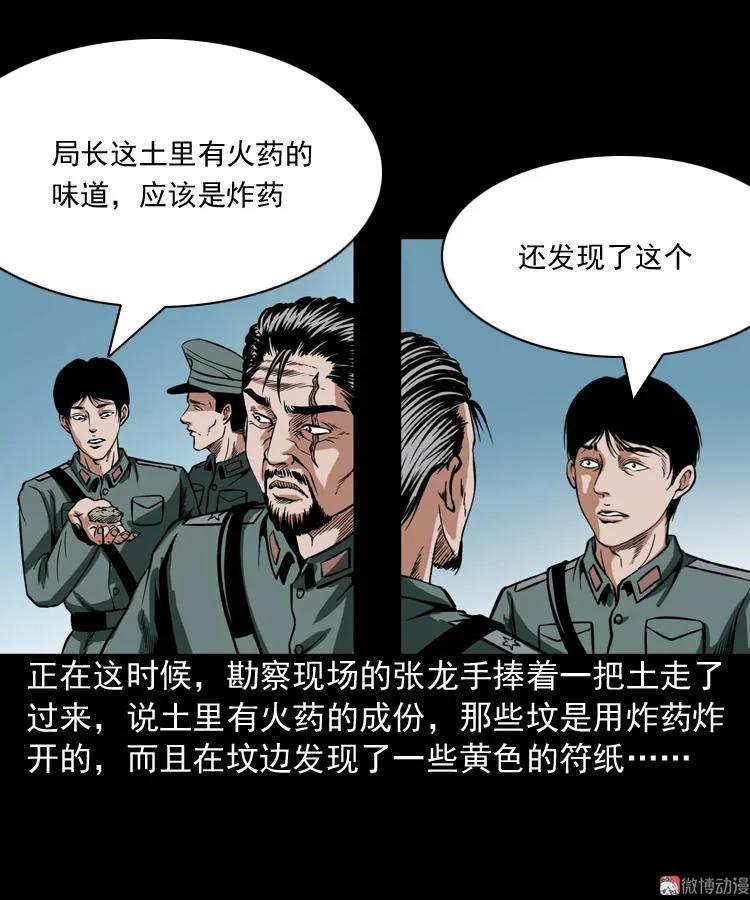 尸魔(1/2)-第63话