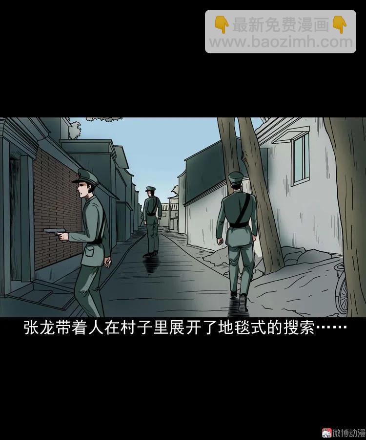 尸魔(1/2)-第63话