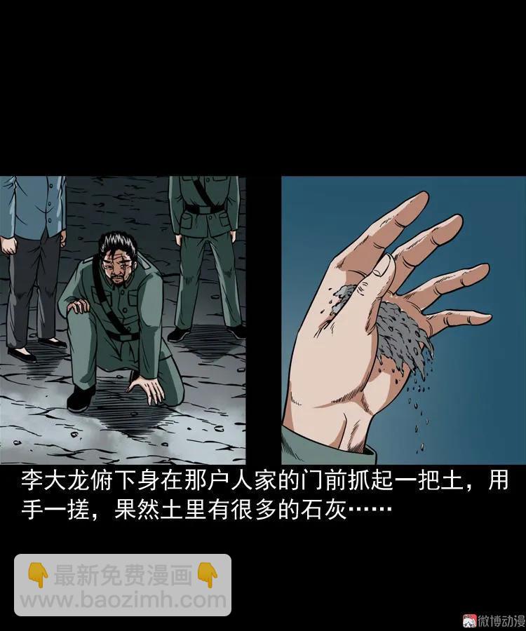 尸魔(1/2)-第63话