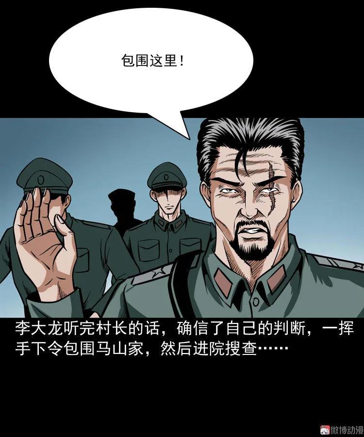 尸魔(1/2)-第63话