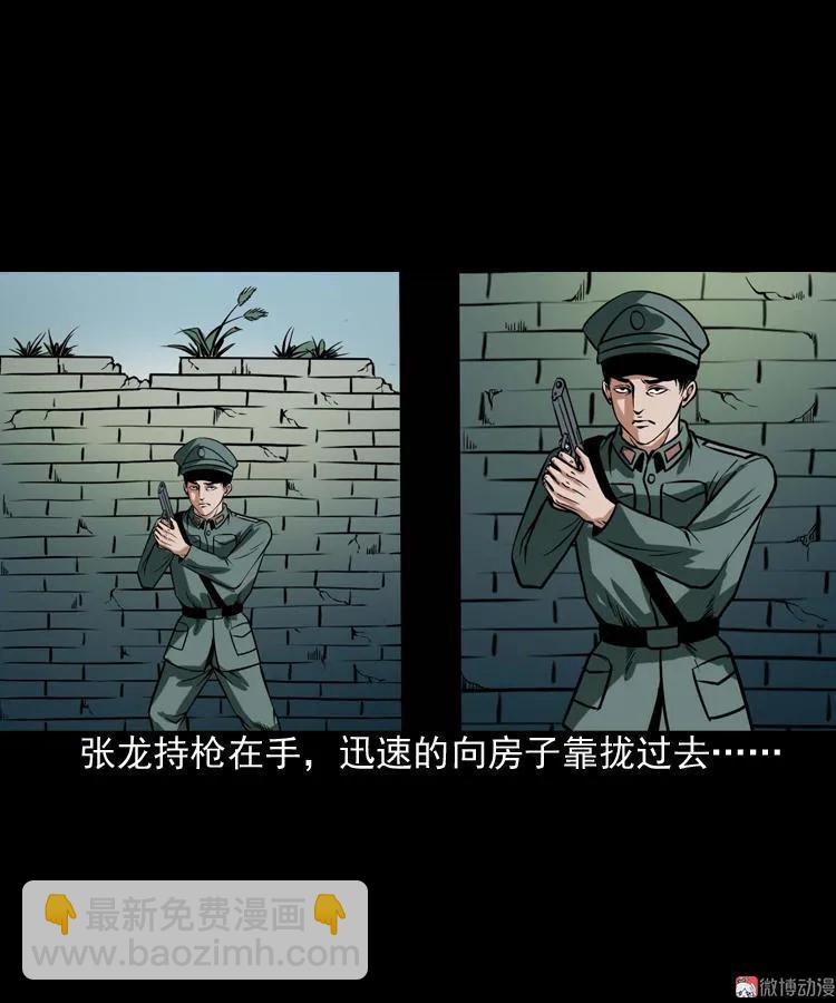 尸魔(1/2)-第63话