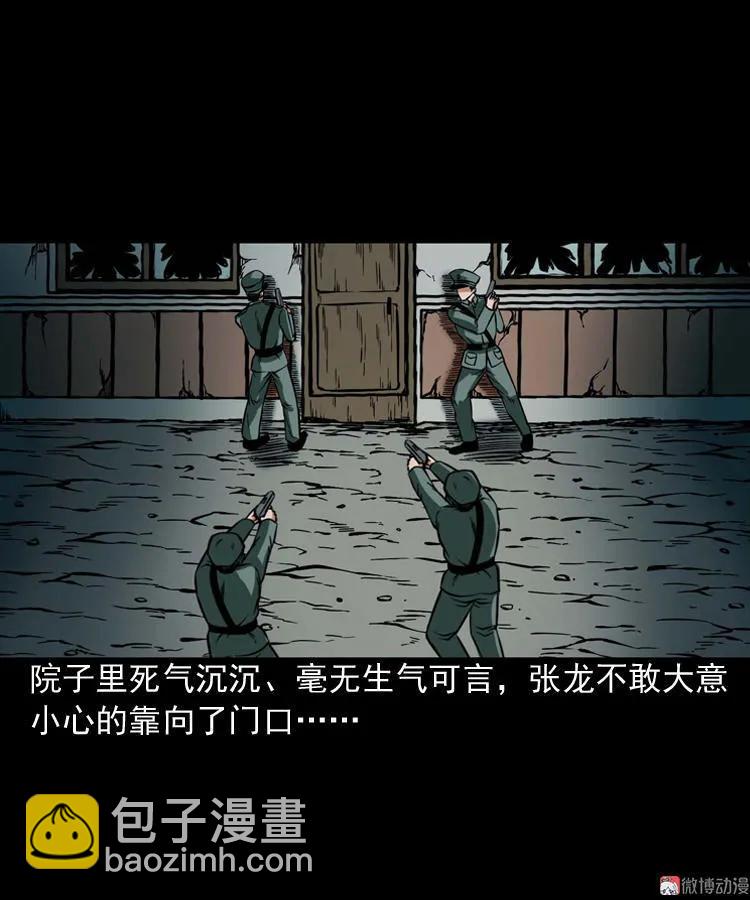 尸魔(1/2)-第63话