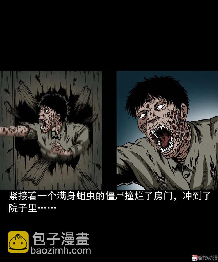 尸魔(1/2)-第63话