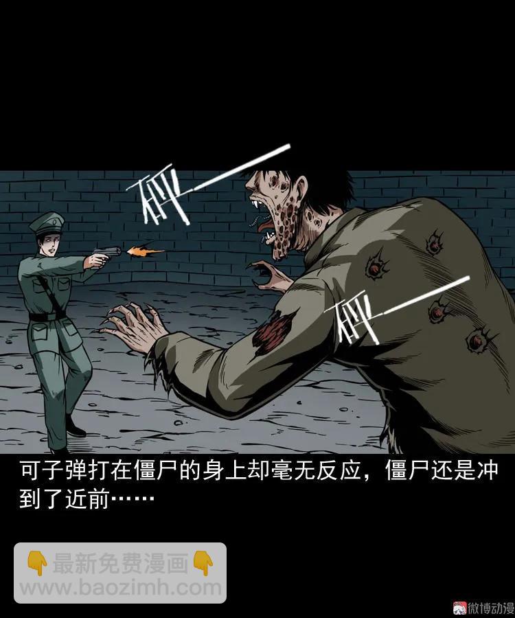 尸魔(1/2)-第63话