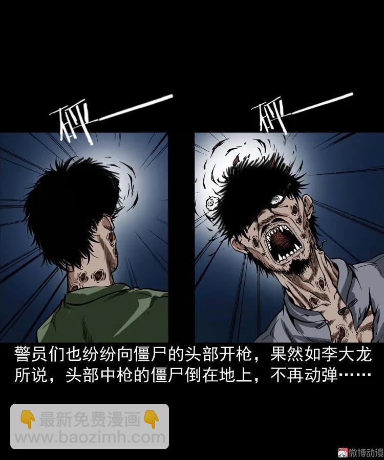 尸魔(1/2)-第63话