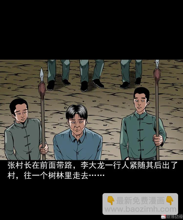 尸魔(1/2)-第63话