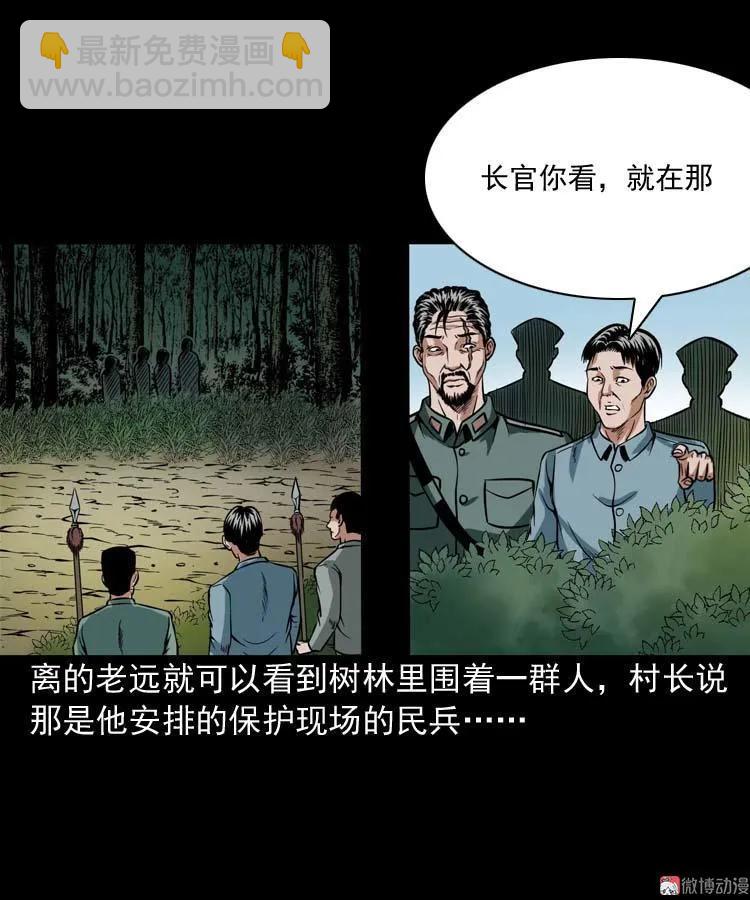 尸魔(1/2)-第63话