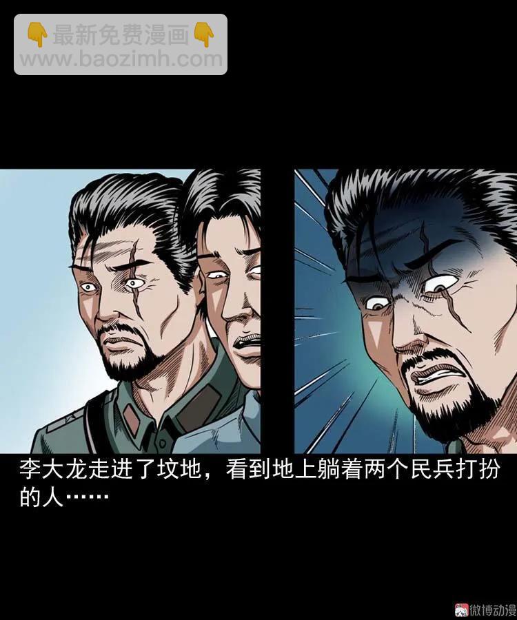 尸魔(1/2)-第63话