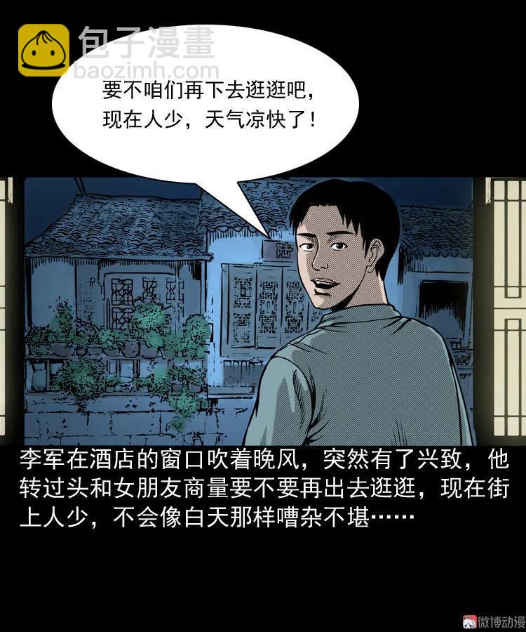 索命桥(1/3)-第65话