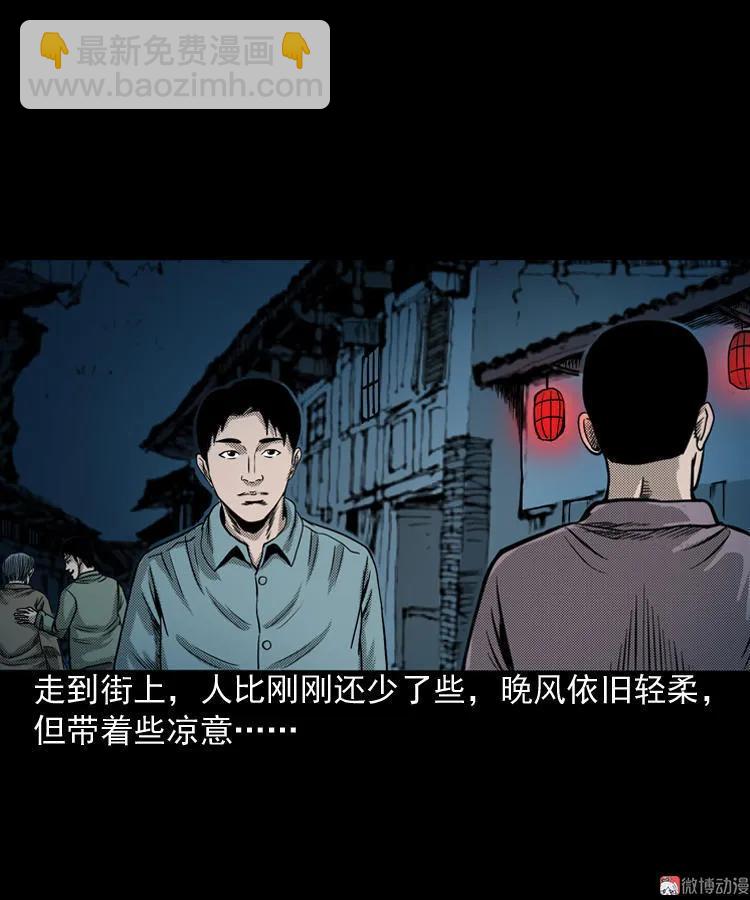 索命桥(1/3)-第65话