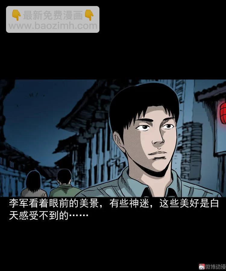 索命桥(1/3)-第65话