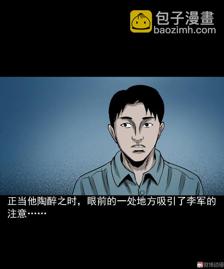 索命桥(1/3)-第65话