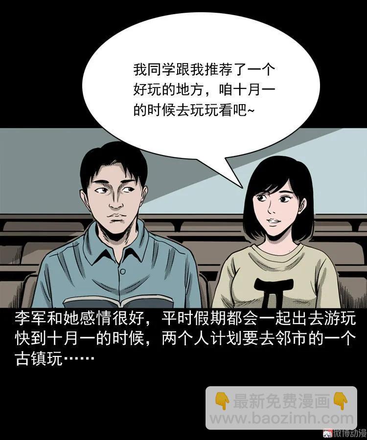 索命桥(1/3)-第65话