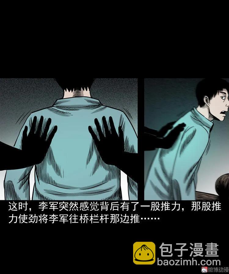 索命桥(1/3)-第65话