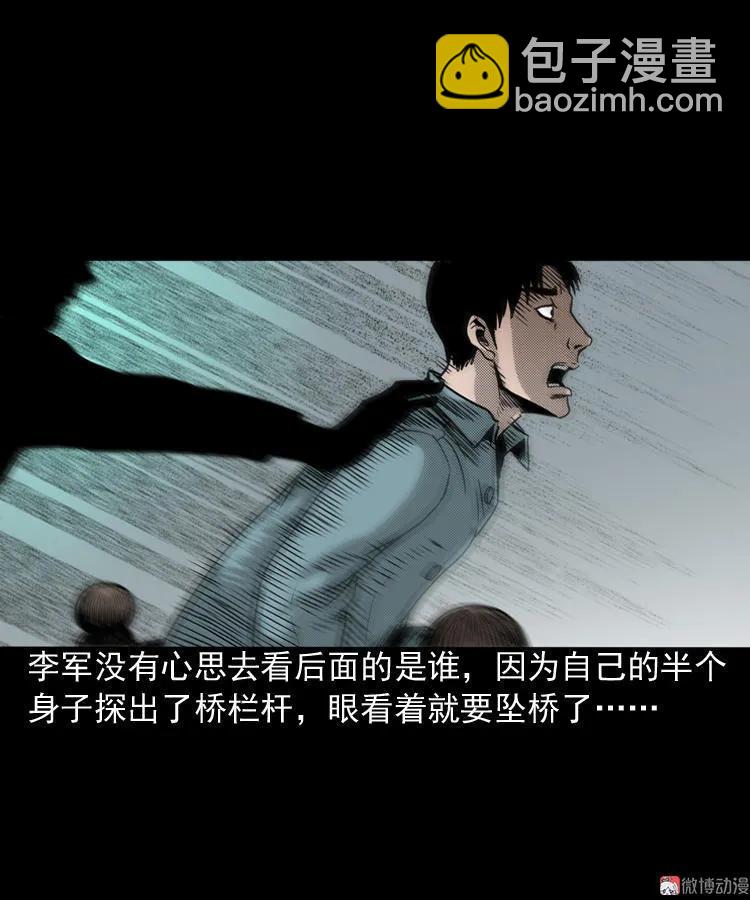 索命桥(1/3)-第65话