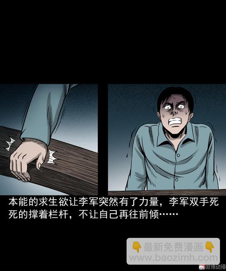 索命桥(1/3)-第65话