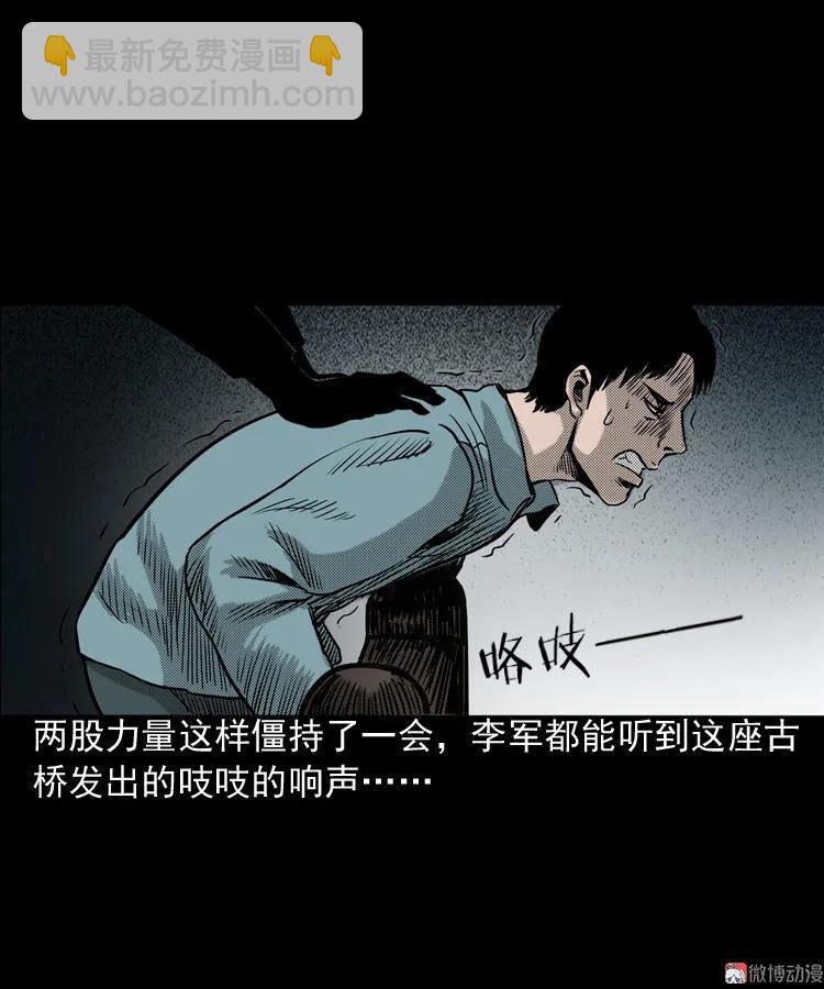 索命桥(1/3)-第65话