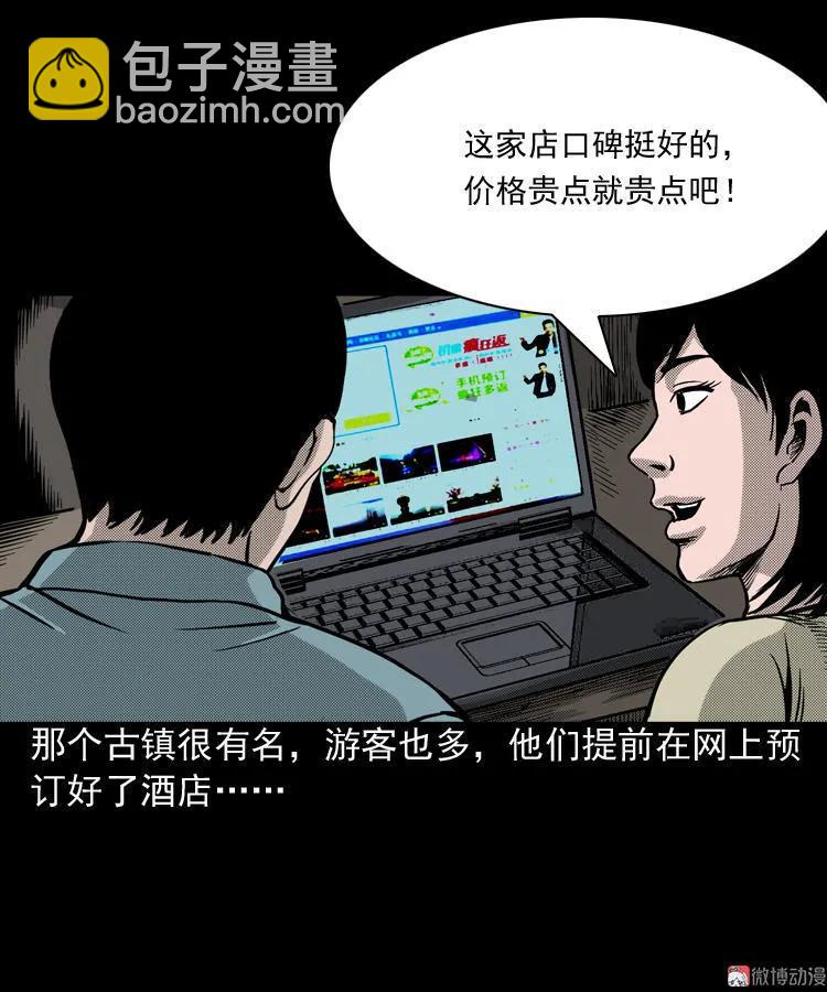 索命桥(1/3)-第65话