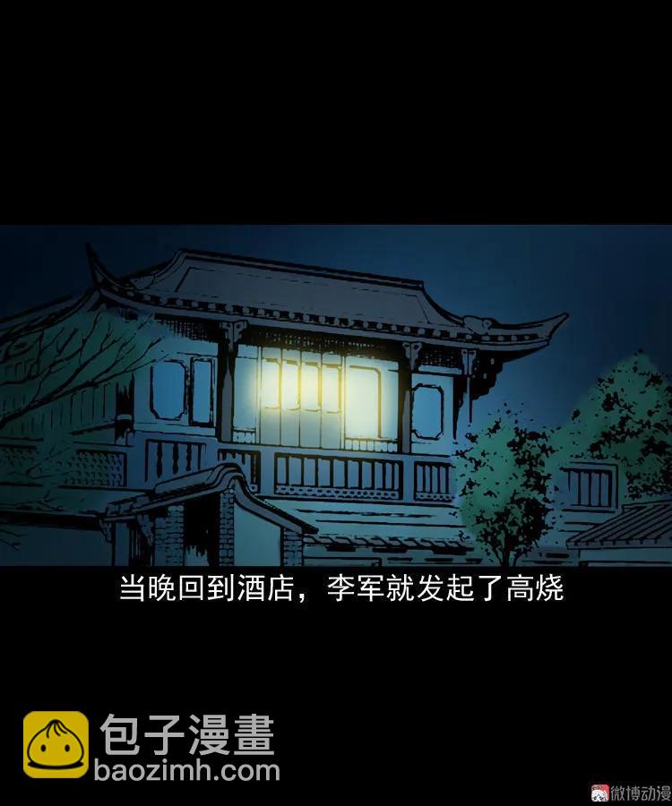 索命桥(1/3)-第65话